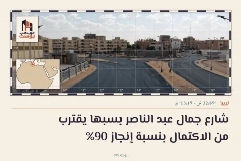 شارع جمال عبد الناصر بسبها يقترب من الاكتمال بنسبة إنجاز 90%