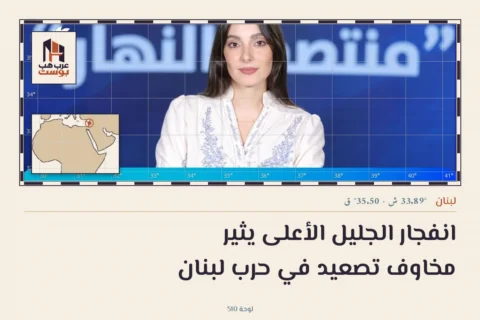 انفجار الجليل الأعلى يثير مخاوف تصعيد في حرب لبنان