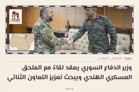 وزير الدفاع السوري يعقد لقاءً مع الملحق العسكري الهندي ويبحث تعزيز التعاون الثنائي