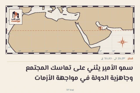 سمو الأمير يثني على تماسك المجتمع وجاهزية الدولة في مواجهة الأزمات