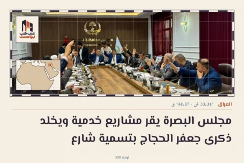 مجلس البصرة يقر مشاريع خدمية ويخلد ذكرى جعفر الحجاج بتسمية شارع