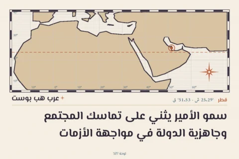 سمو الأمير يثني على تماسك المجتمع وجاهزية الدولة في مواجهة الأزمات