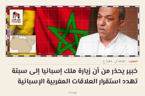 خبير يحذر من أن زيارة ملك إسبانيا إلى سبتة تهدد استقرار العلاقات المغربية الإسبانية