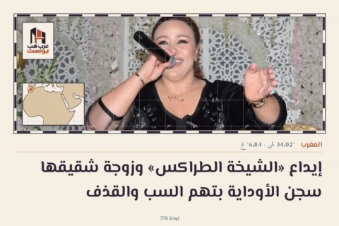 إيداع «الشيخة الطراكس» وزوجة شقيقها سجن الأوداية بتهم السب والقذف
