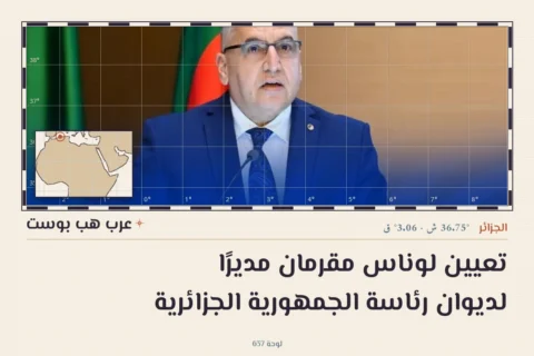 تعيين لوناس مقرمان مديرًا لديوان رئاسة الجمهورية الجزائرية