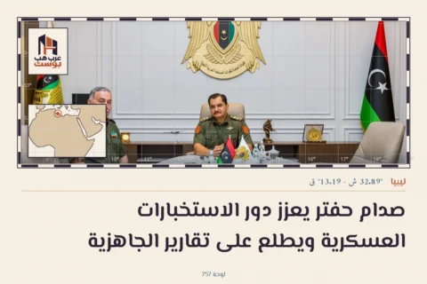 صدام حفتر يعزز دور الاستخبارات العسكرية ويطلع على تقارير الجاهزية