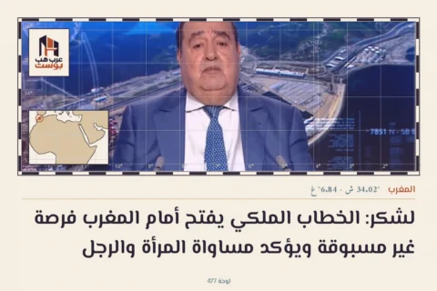 لشكر: الخطاب الملكي يفتح أمام المغرب فرصة غير مسبوقة ويؤكد مساواة المرأة والرجل