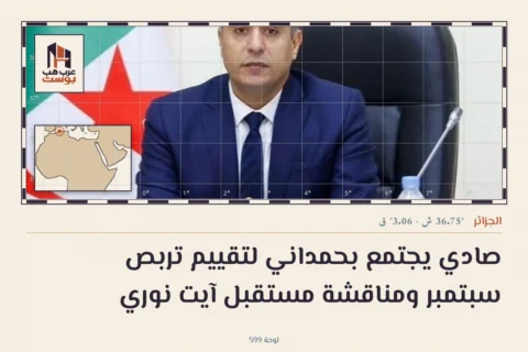 صادي يجتمع بحمداني لتقييم تربص سبتمبر ومناقشة مستقبل آيت نوري