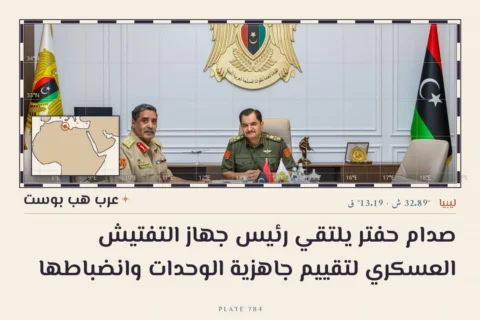 صدام حفتر يلتقي رئيس جهاز التفتيش العسكري لتقييم جاهزية الوحدات وانضباطها