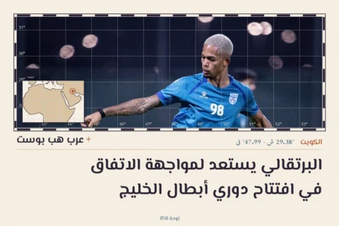 البرتقالي يستعد لمواجهة الاتفاق في افتتاح دوري أبطال الخليج