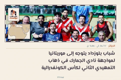 شباب بلوزداد يتوجه إلى موريتانيا لمواجهة نادي الجمارك في ذهاب التمهيدي الثاني لكأس الكونفدرالية