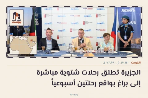 الجزيرة تطلق رحلات شتوية مباشرة إلى براغ بواقع رحلتين أسبوعياً