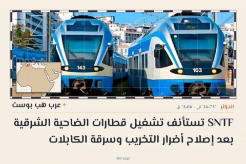 سنتف تستأنف تشغيل قطارات الضاحية الشرقية بعد إصلاح أضرار التخريب وسرقة الكابلات