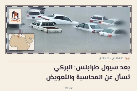 بعد سيول طرابلس: البركي تسأل عن المحاسبة والتعويض