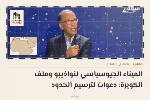 الميناء الجيوسياسي لنواذيبو وملف الكويرة: دعوات لترسيم الحدود