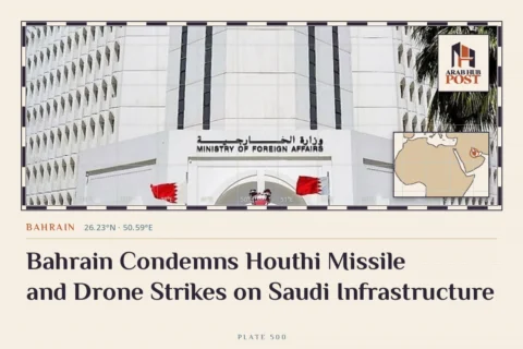 Bahrain Condemns Houthi Missile and Drone Strikes on Saudi Infrastructure