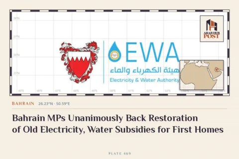 Bahrain MPs Unanimously Back Restoration of Old Electricity, Water Subsidies for First Homes