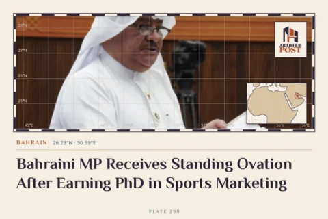 Bahraini MP Receives Standing Ovation After Earning PhD in Sports Marketing