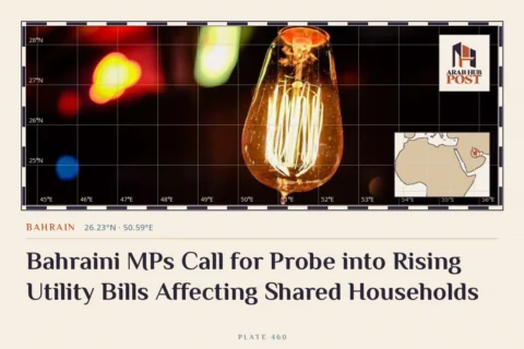 Bahraini MPs Call for Probe into Rising Utility Bills Affecting Shared Households
