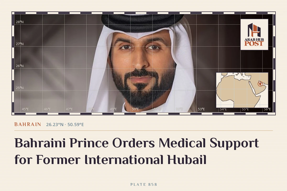 Bahraini Prince Orders Medical Support for Former International Hubail