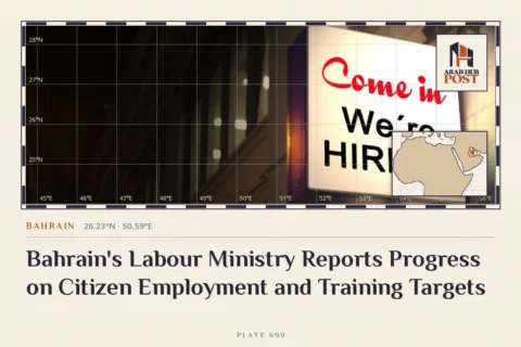 Bahrain's Labour Ministry Reports Progress on Citizen Employment and Training Targets