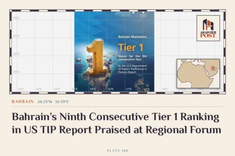 Bahrain’s Ninth Consecutive Tier 1 Ranking in US TIP Report Praised at Regional Forum