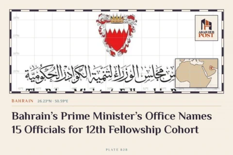 Bahrain’s Prime Minister’s Office Names 15 Officials for 12th Fellowship Cohort
