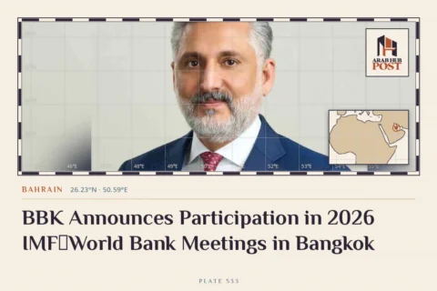 BBK Announces Participation in 2026 IMF‑World Bank Meetings in Bangkok