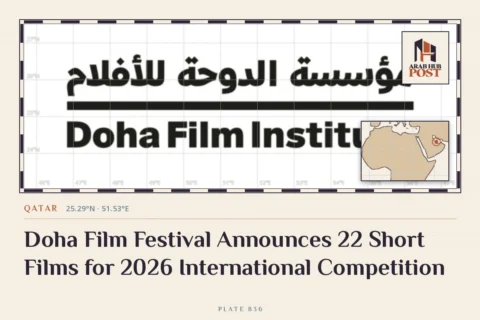 Doha Film Festival Announces 22 Short Films for 2026 International Competition