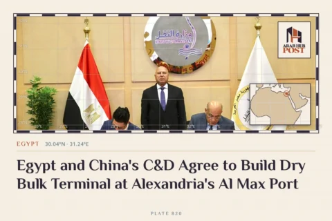 Egypt and China's C&D Agree to Build Dry Bulk Terminal at Alexandria's Al Max Port