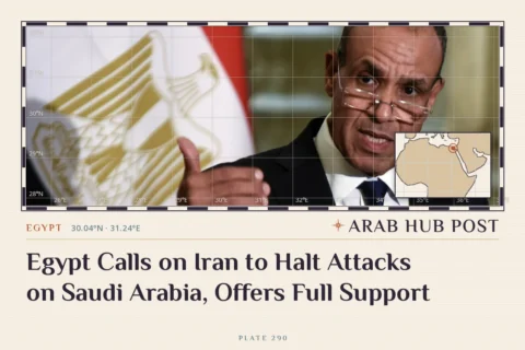 Egypt Calls on Iran to Halt Attacks on Saudi Arabia, Offers Full Support