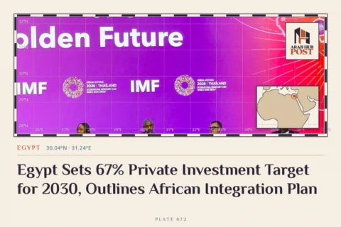 Egypt Sets 67% Private Investment Target for 2030, Outlines African Integration Plan