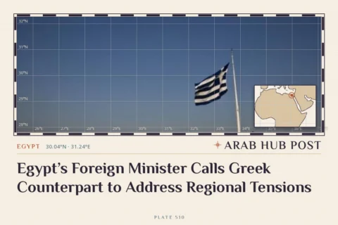 Egypt’s Foreign Minister Calls Greek Counterpart to Address Regional Tensions