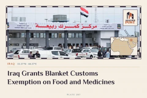 Iraq Grants Blanket Customs Exemption on Food and Medicines