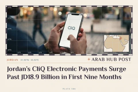 Jordan’s CliQ Electronic Payments Surge Past JD18.9 Billion in First Nine Months