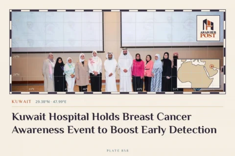 Kuwait Hospital Holds Breast Cancer Awareness Event to Boost Early Detection