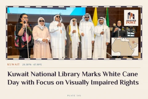 Kuwait National Library Marks White Cane Day with Focus on Visually Impaired Rights