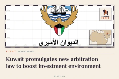 Kuwait promulgates new arbitration law to boost investment environment