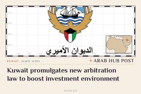 Kuwait promulgates new arbitration law to boost investment environment