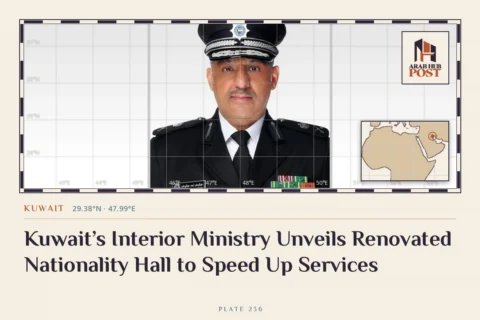 Kuwait’s Interior Ministry Unveils Renovated Nationality Hall to Speed Up Services