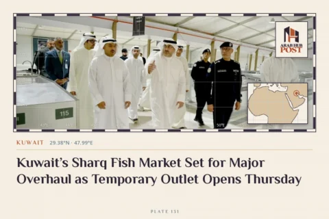 Kuwait’s Sharq Fish Market Set for Major Overhaul as Temporary Outlet Opens Thursday