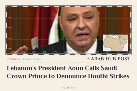 Lebanon’s President Aoun Calls Saudi Crown Prince to Denounce Houthi Strikes