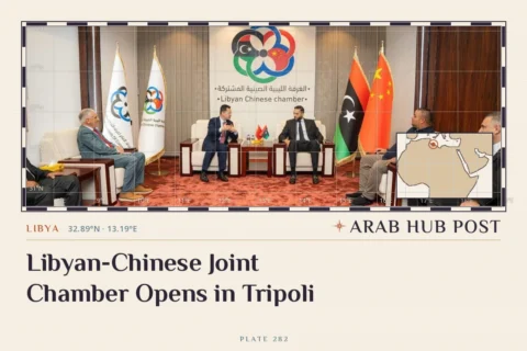 Libyan-Chinese Joint Chamber Opens in Tripoli