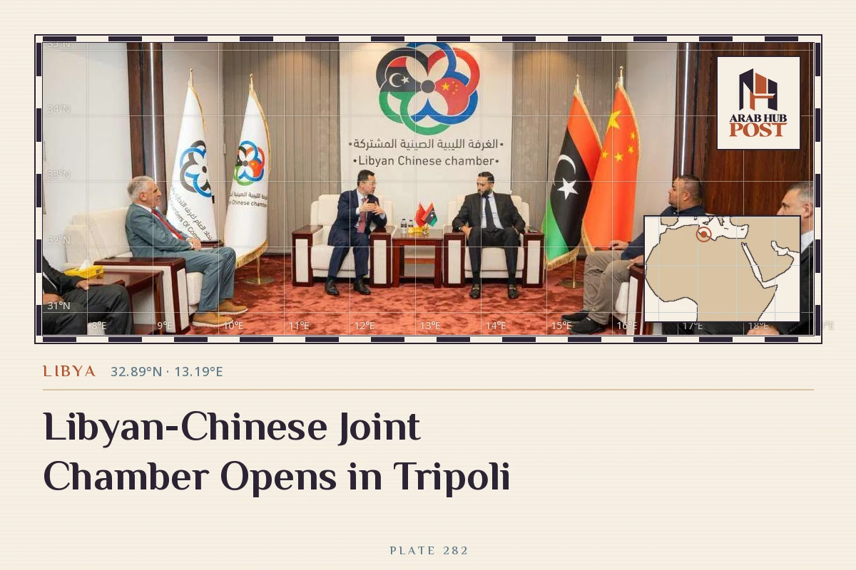 Libyan-Chinese Joint Chamber Opens in Tripoli