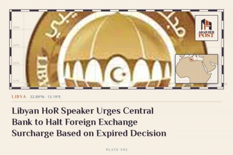 Libyan HoR Speaker Urges Central Bank to Halt Foreign Exchange Surcharge Based on Expired Decision