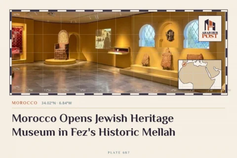 Morocco Opens Jewish Heritage Museum in Fez's Historic Mellah