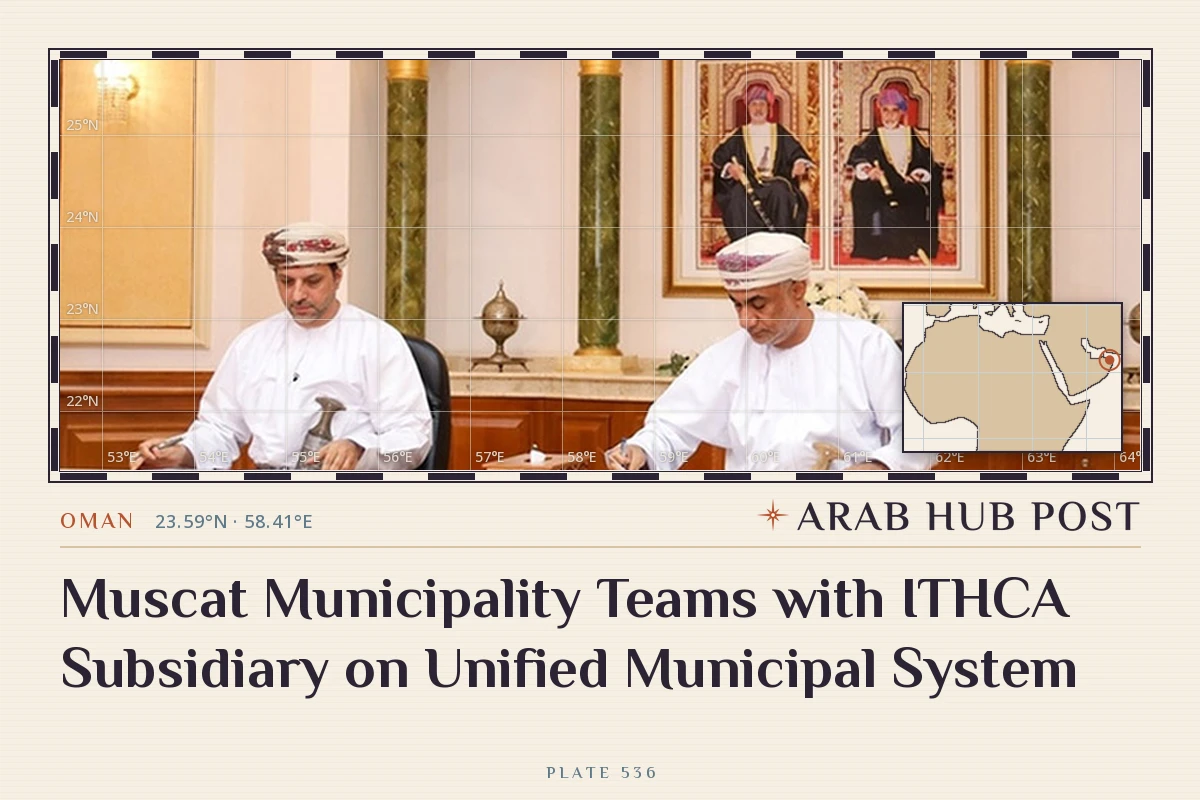 Muscat Municipality Teams with ITHCA Subsidiary on Unified Municipal System