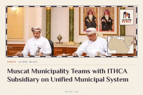 Muscat Municipality Teams with ITHCA Subsidiary on Unified Municipal System