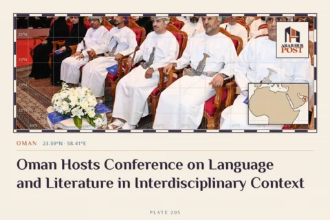 Oman Hosts Conference on Language and Literature in Interdisciplinary Context