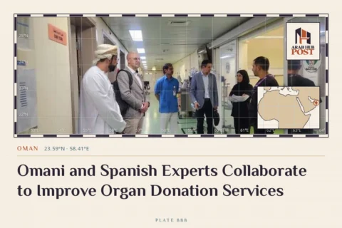Omani and Spanish Experts Collaborate to Improve Organ Donation Services